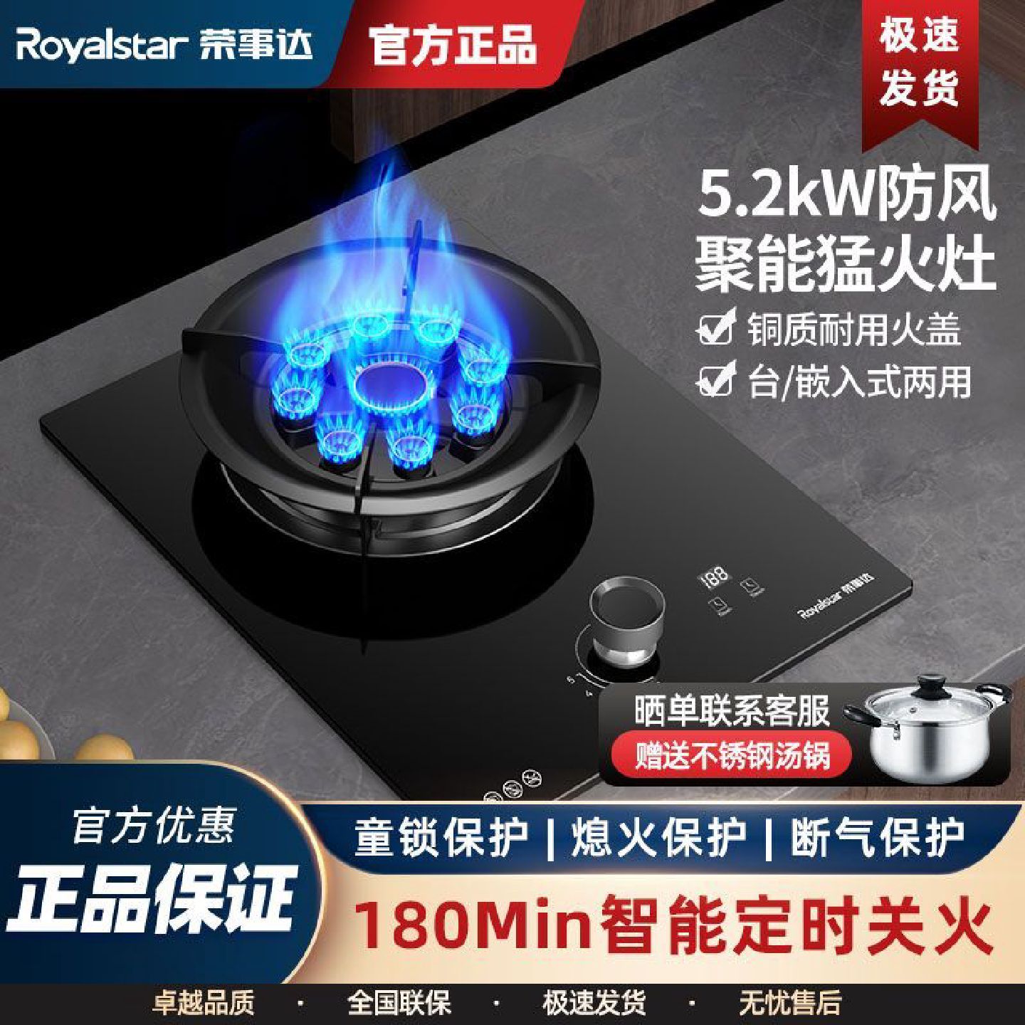 荣事达燃气灶单灶家用台式液化气煤气灶嵌入式天然气猛火单眼炉灶