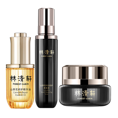 【中秋礼物】林清轩山茶花抗皱精华油时光水黑金面霜抗皱护肤礼盒