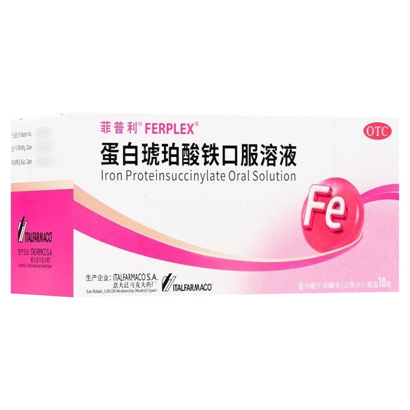 [菲普利]蛋白琥珀酸铁口服溶液15ml40mg*10瓶/盒