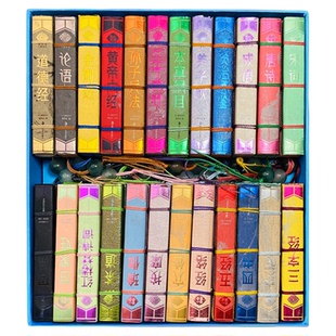 小墨香书孙子兵法唐诗宋词全套三字经百家姓论语穴位读物金刚经道德经易经袖珍口袋书周易迷你书史记资治通鉴图珍本纸贵满堂手掌书