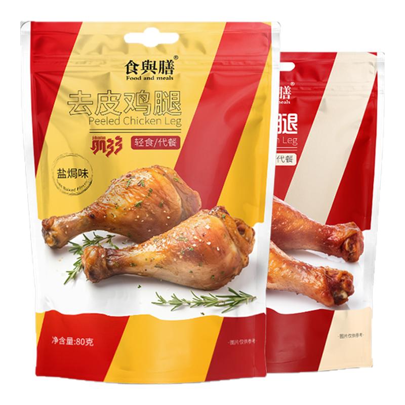 肌多多低脂去皮烤鸡腿肉即食