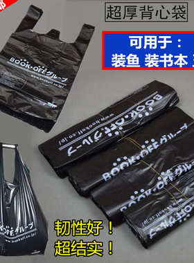 超厚黑色塑料袋加大加厚背心袋水产五金包装袋子小中号方便袋手提