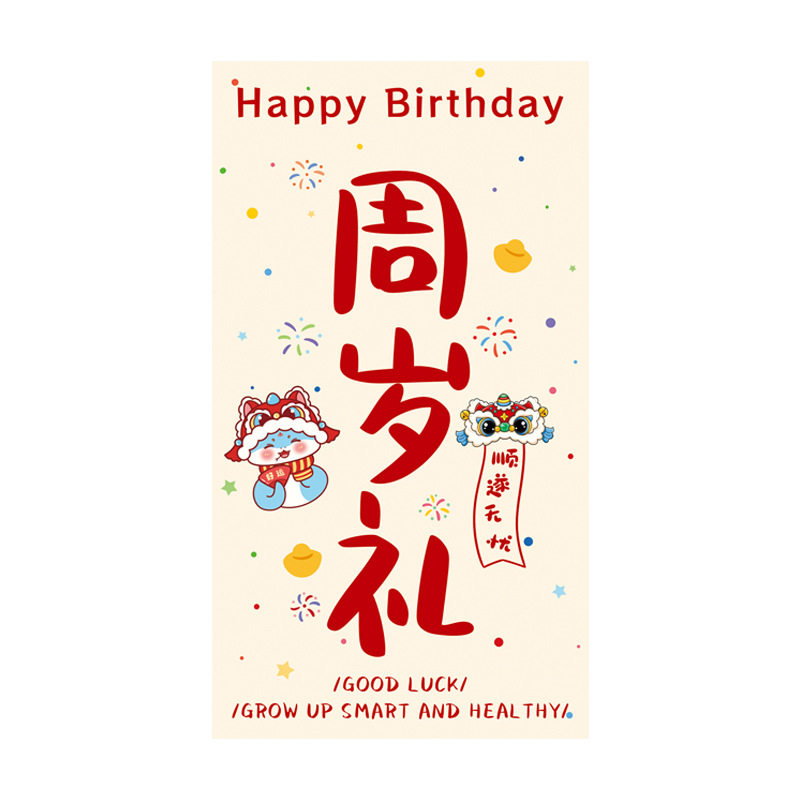 一周岁生日布置挂布派对场景抓周道具装饰背景挂布宝宝拍照背景墙