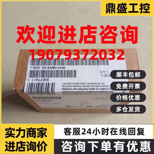 议价6ES7193-6AP00-0AA0/6AF00/6AR00/6AP40/6AP20线适配器现货议