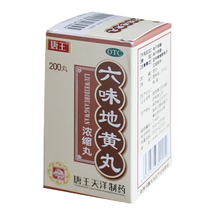 唐王六味地黄丸男士 补肾肾虚男补品药女士六位味地黄丸正品6味