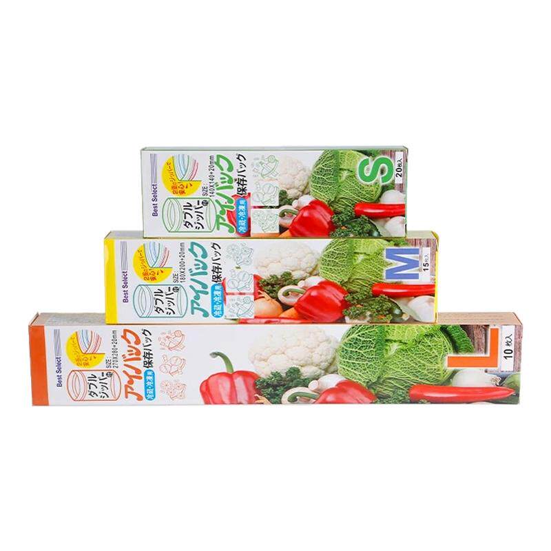 密封袋食品级保鲜袋自封袋塑封加厚家用冷冻专用多功能冰箱收纳袋