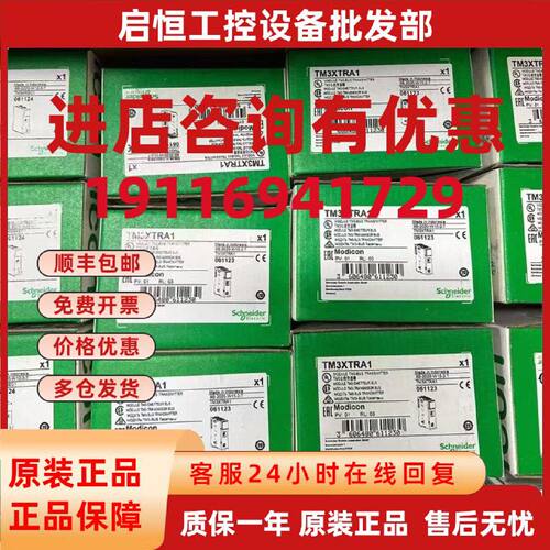 议价施耐德接口模块全新原装正品TM3BCEIP/TM3XTRA1/TM3XREC1/TM4