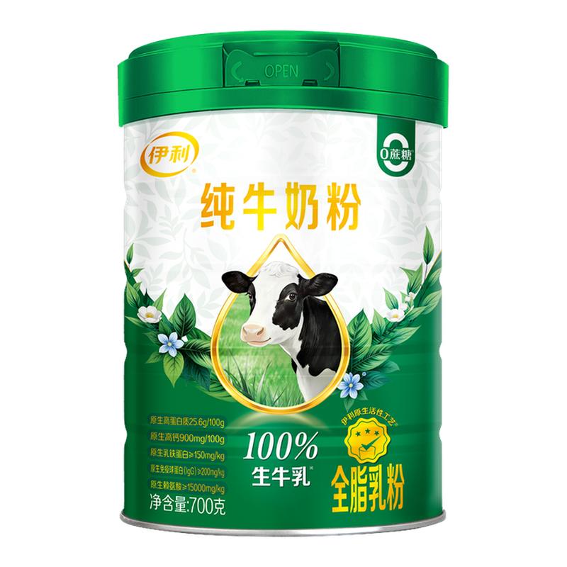 伊利纯牛奶粉高钙高蛋白成人学生儿童中老年全家营养早餐全脂牛奶