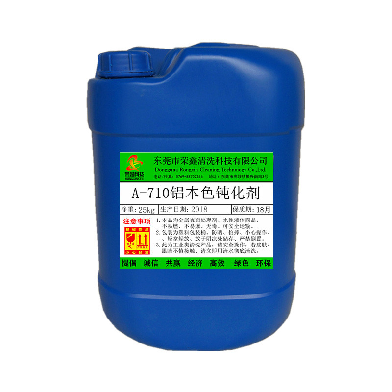 铝抗氧化剂防霉压铸铝本色