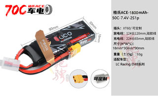 格氏ACE 车模锂电池 格式RC模型车锂电3S电池 6000 6500mah 2S 4S