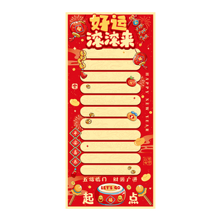 新年滚滚乐公司年会小游戏道具2026新款马年春节创意活动布置用品