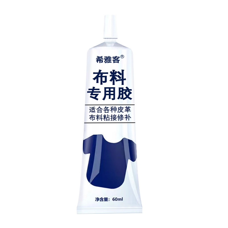 粘布料专用胶水手工粘字母印花牛仔裤布衣服装强力防水软性胶透明