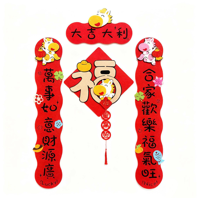 自带磁吸/自带背胶/高级感小对联