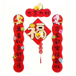 2026新款马年对联春节小春联磁吸创意植绒挥春大门福字年轻人门贴