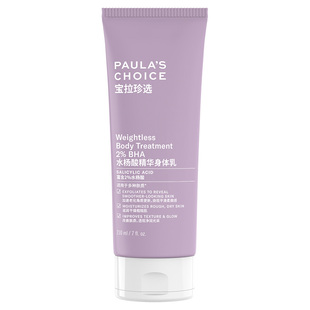 宝拉珍选2%水杨酸身体乳210ml