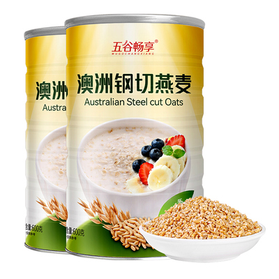 2罐澳洲钢切燕麦快煮轻食燕麦
