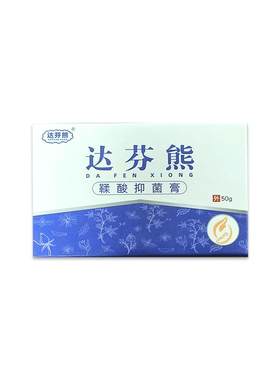达芬熊鞣酸软膏护臀膏新生婴幼儿宝宝红屁屁屁股护理柔酸抑菌乳膏
