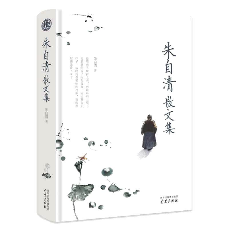 【当当网 正版书籍】朱自清散文集 精装读书会 初中七年级上册课外阅读书籍经典作品选 朱自清散文精选全集 匆匆 背影 荷塘月色