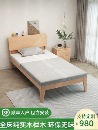 纯实木榉木单人床1.2米1米北欧现代简约实木床小户型儿童原木小床