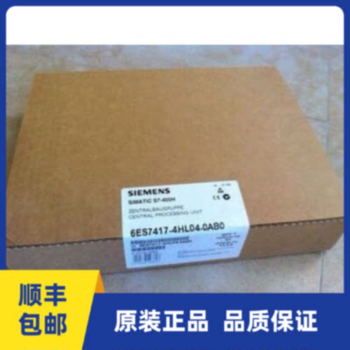 议价6ES7 417 6ES7417-4HL04-0AB0西门子原装S7400HCPU417H中央处