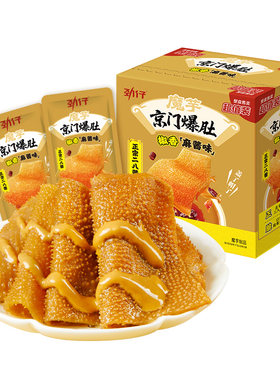 劲仔京门爆肚盒装大份量