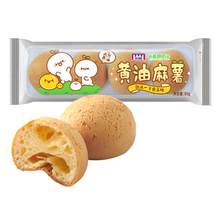 曼可顿麻薯面包球黄油手撕团子健康解馋同款糕点零食小吃下午茶