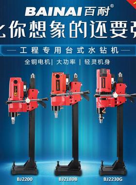 9P1E2200轻巧台钻 金刚石水钻机工程钻孔机空调钻水电钻水磨