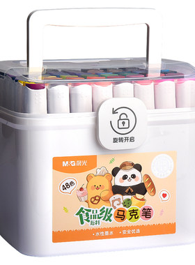 晨光24色双头马克笔水性亲肤配方