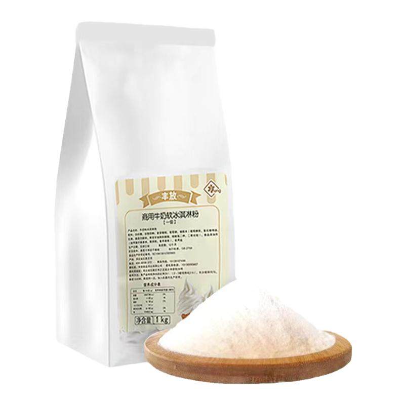丰放商用冰淇淋粉1kg圣代冰激凌粉草莓香草抹茶甜筒加盟奶浆原料