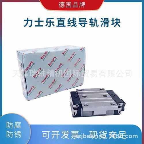 德国力士乐滑块R1661R1662R1671德国机床专用精密滑轨滑块