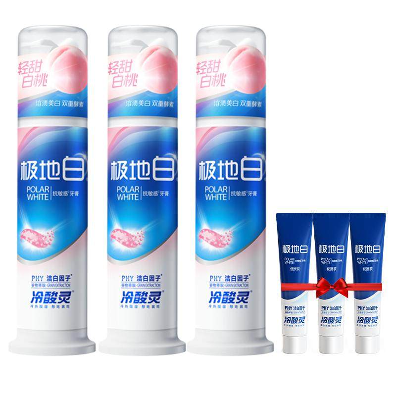 冷酸灵泵式牙膏极地白桃抗敏感按压溶渍美白护龈人成牙膏清新口气