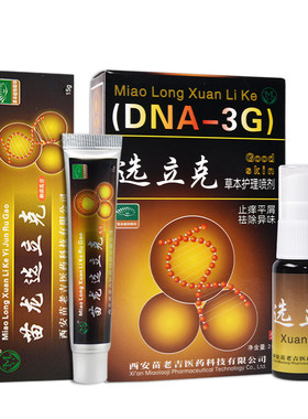 苗龙藓立克瘙痒抑菌喷剂