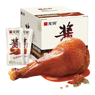 无穷酱卤鸭小腿鸭翅根