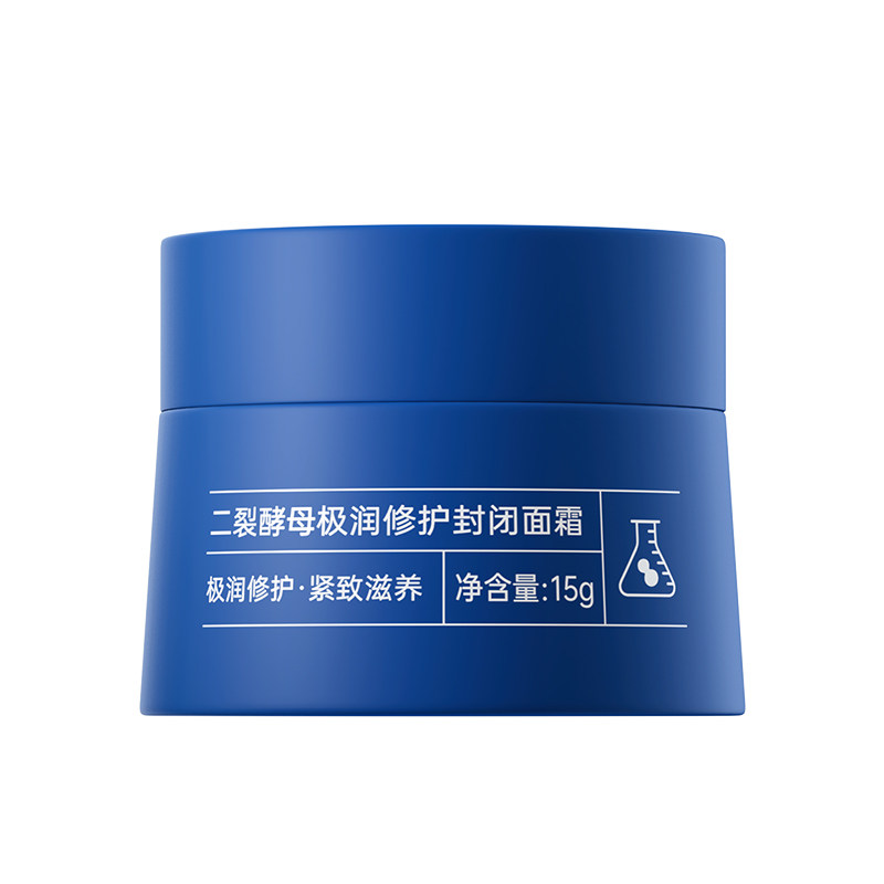 【会员试用】膜法世家二裂酵母封闭面霜15g