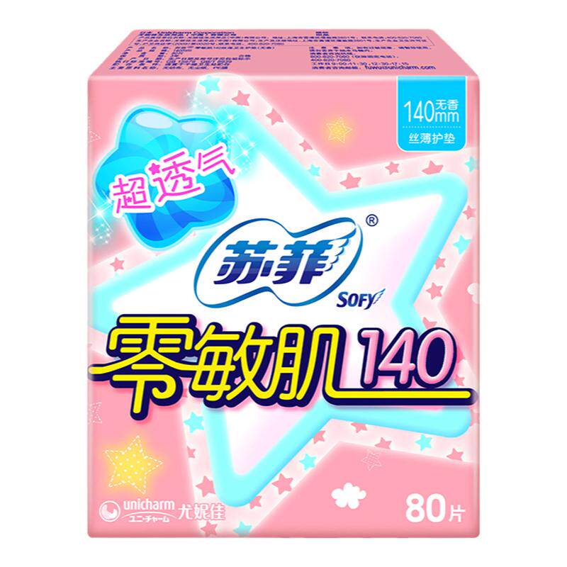 苏菲护垫零敏肌140mm80片卫生巾