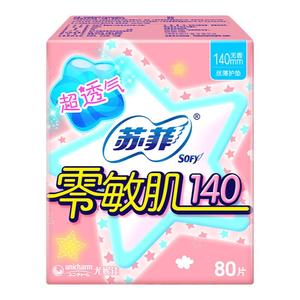 苏菲护垫卫生巾零敏肌140超薄透气孕妇迷你姨妈女官方正品