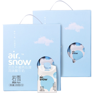 新希望若雪酸奶整箱礼盒装2箱更划算酸牛奶200g*12*2箱
