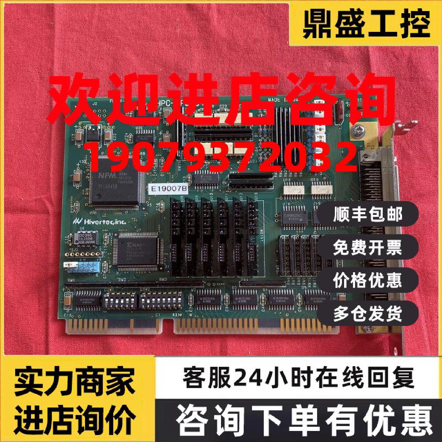 议价日本HIVERTEC电路板HPC-CPD234线路板主板驱动板通讯板