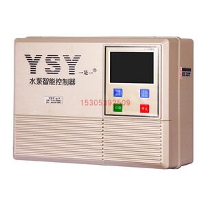 ysy三相水泵全自动智能浮球