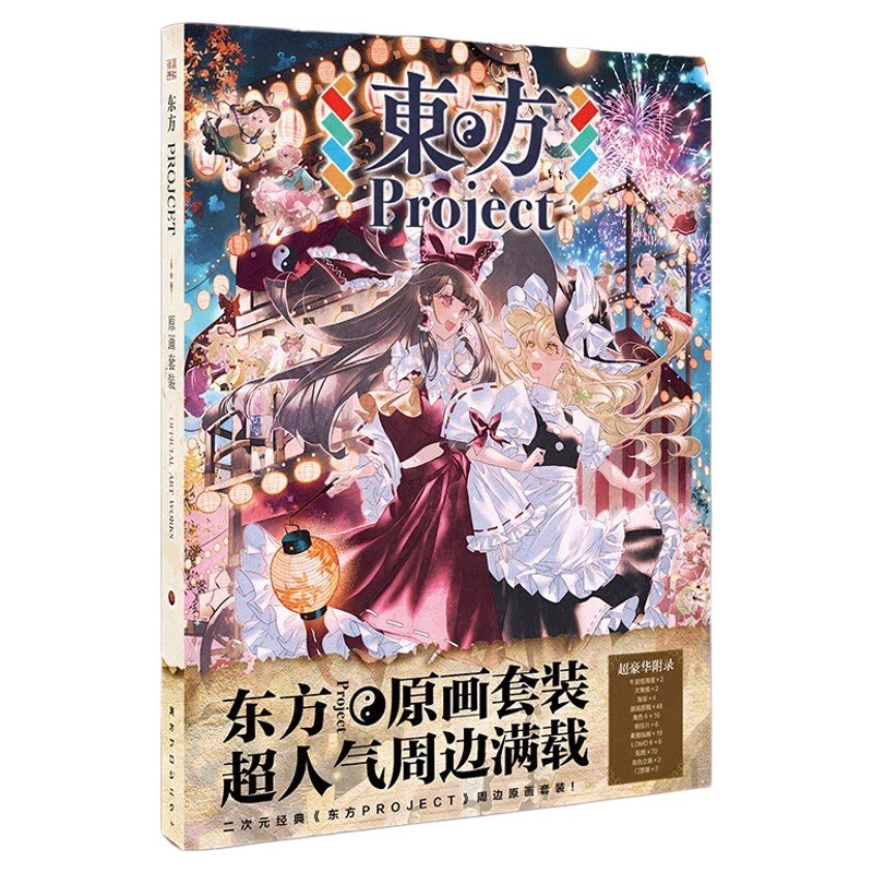 东方project博丽灵梦明信片礼物