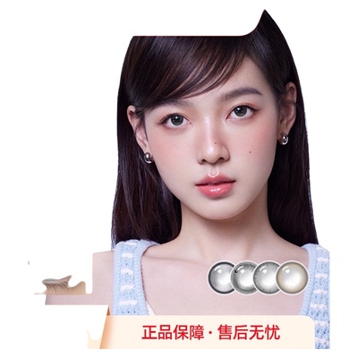 【自营】kilala可啦啦美瞳日抛2片装试用装大小直径隐形眼镜