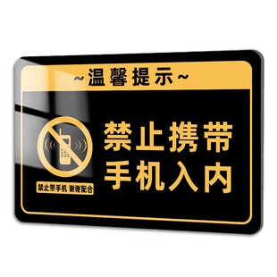 亚克力请勿大声喧哗提示牌保持安静夜深人静禁止喧哗轻声细语告示牌您已进入监控区域标识牌文明标语墙贴定制