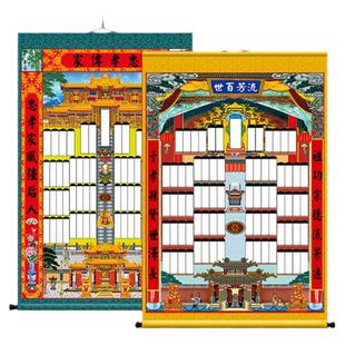 新款家谱族谱红联家堂轴子定制尺寸布家谱图12世以上祖谱老家谱图