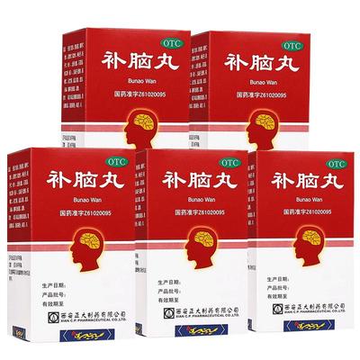 【正大】补脑丸150mg*200丸/盒【5盒装】健忘失眠耳鸣头晕头晕耳鸣