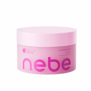 Nebe美白身体乳小粉罐烟酰胺补水保湿美白肤霜膏甘油官方旗舰店