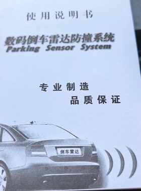 KEMO倒车雷达系统，双CPU处理，探测距离0.3-2米，带—议价