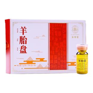 羊胎盘中药饮片温补肾阳益气养血气血两虚用于增强免疫力羊胎盘粉