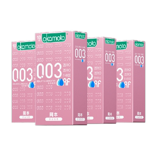 冈本003粉金超薄避孕套10片*4盒男女润滑tt裸入0.03安全套囤货装