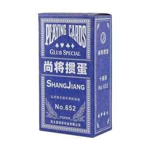 掼蛋专用扑克牌批发整箱100副蓝芯惯蛋大字布纹高质量扑克牌纸牌