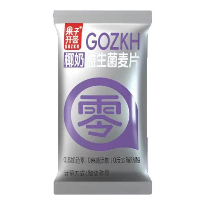 果子开荟椰奶益生菌麦片便携包装